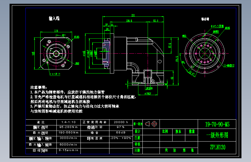 直齿ZPLH120-L1 19-70-90-M5.dwg