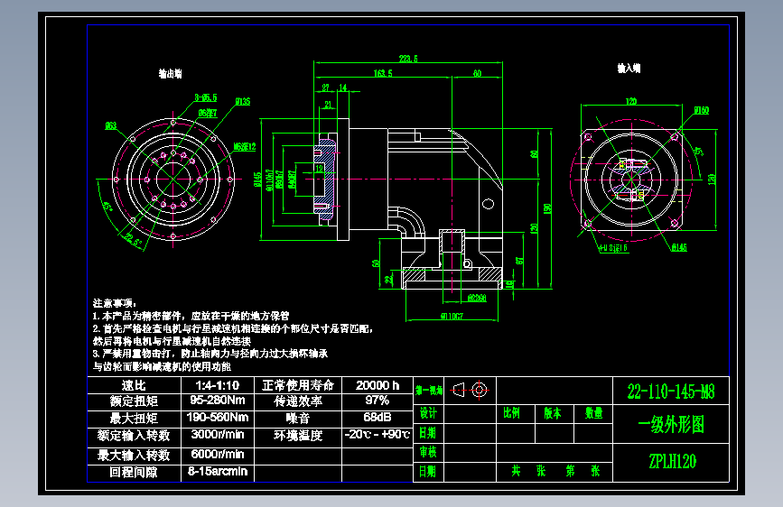 直齿ZPLH120-L1 22-110-145-M8.dwg