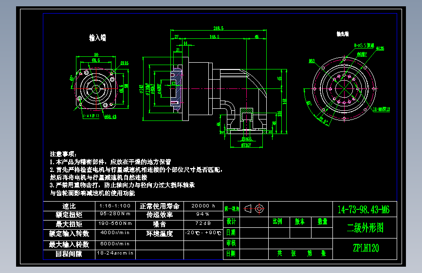 直齿ZPLH120-L2 14-73-98.43-M6.dwg
