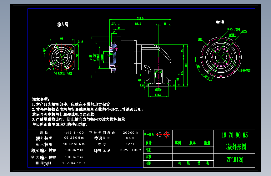 直齿ZPLH120-L2 19-70-90-M5.dwg