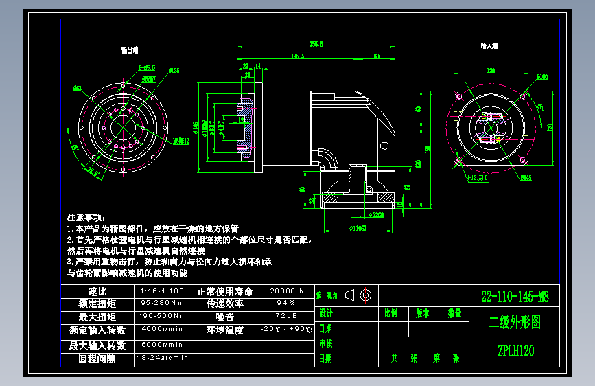 直齿ZPLH120-L2 22-110-145-M8.dwg