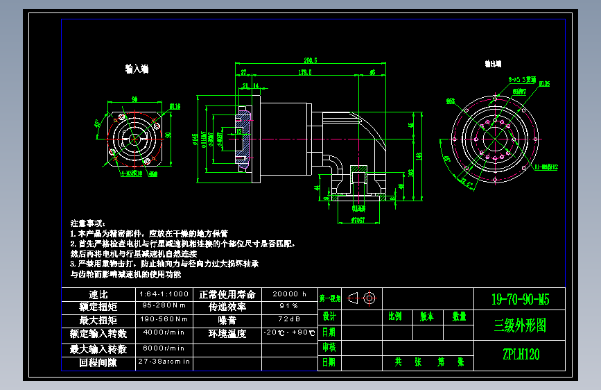 直齿ZPLH120-L3 19-70-90-M5.dwg