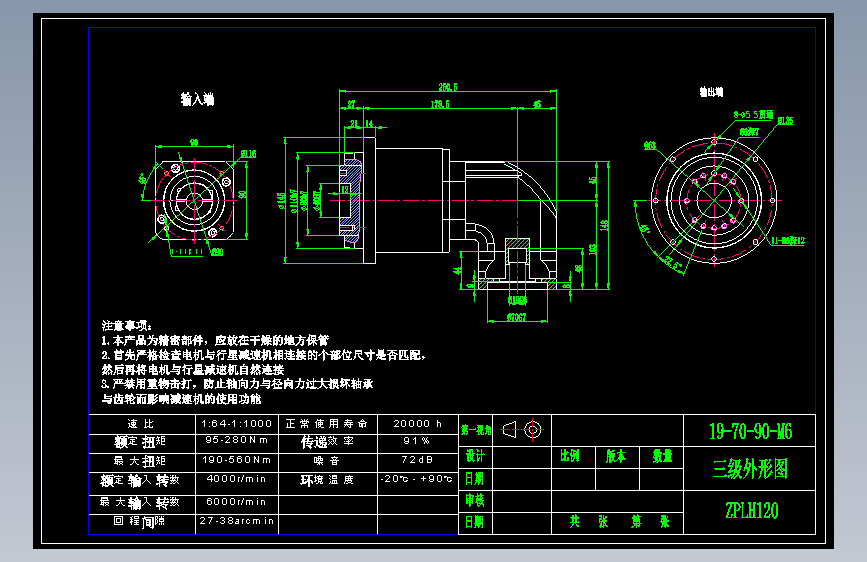 直齿ZPLH120-L3 19-70-90-M6