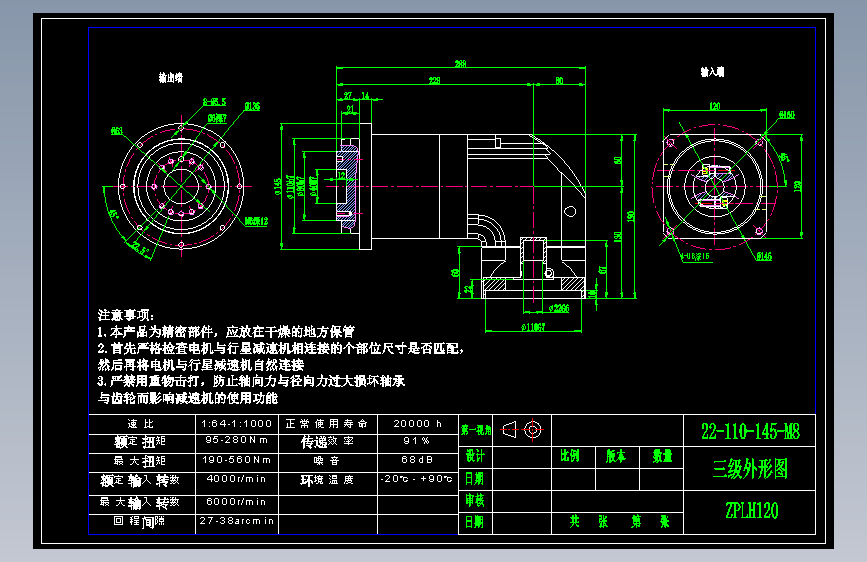 直齿ZPLH120-L3 22-110-145-M8.dwg