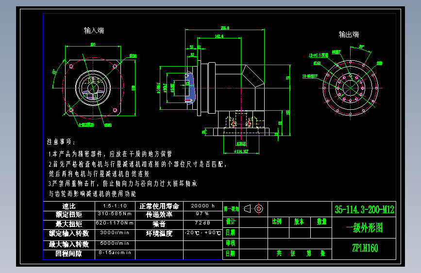 直齿ZPLH160-L1 35-114.3-200-M12.dwg