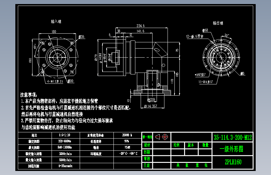 直齿ZPLH160-L1 42-114.3-200-M12.dwg
