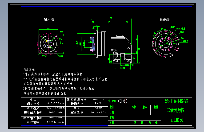 直齿ZPLH160-L2 22-110-145-M8.dwg