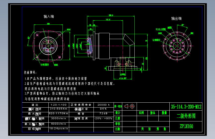 直齿ZPLH160-L2 35-114.3-200-M12.dwg