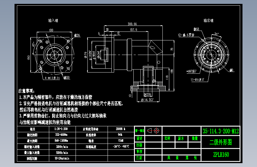 直齿ZPLH160-L2 42-114.3-200-M12.dwg