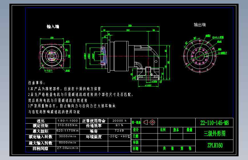 直齿ZPLH160-L3 22-110-145-M8.dwg