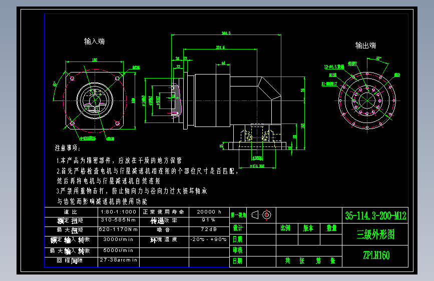 直齿ZPLH160-L3 35-114.3-200-M12.dwg