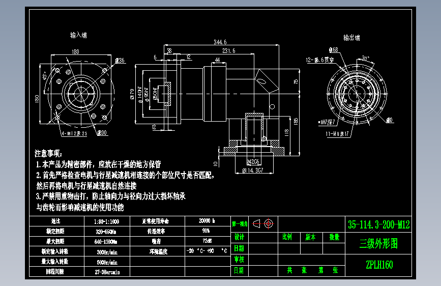 直齿ZPLH160-L3 42-114.3-200-M12.dwg