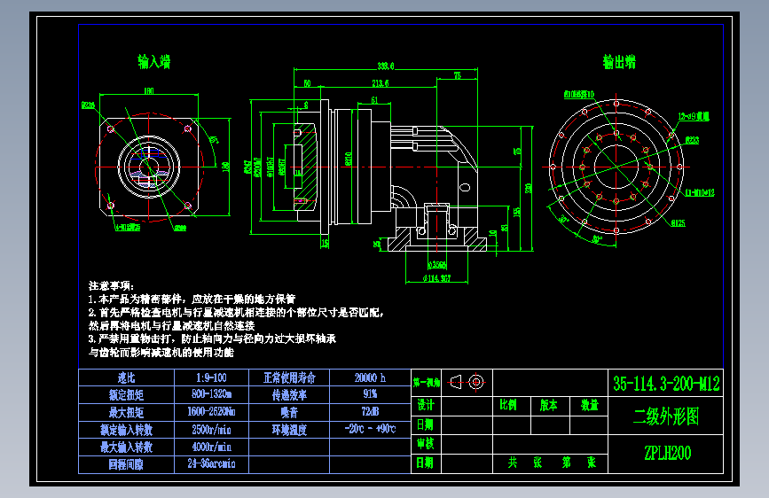 直齿ZPLH200-L2 35-114.3-200-M12.dwg