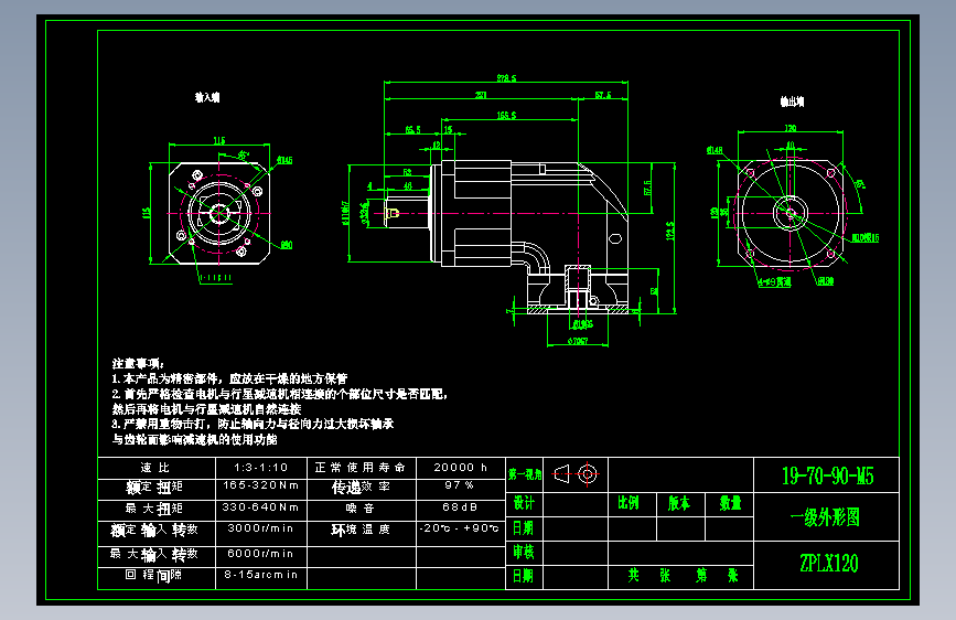 直齿ZPLX120-L1 19-70-90-M5.dwg