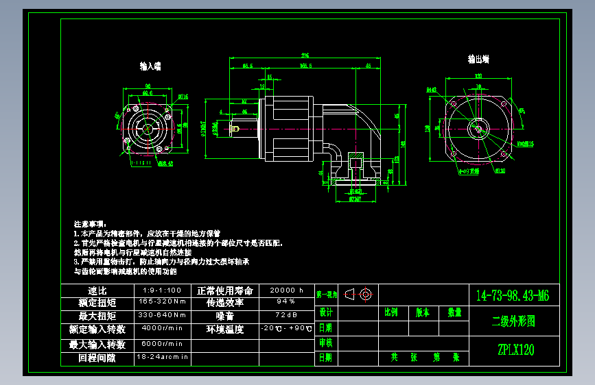 直齿ZPLX120-L2 14-73-98.43-M6.dwg