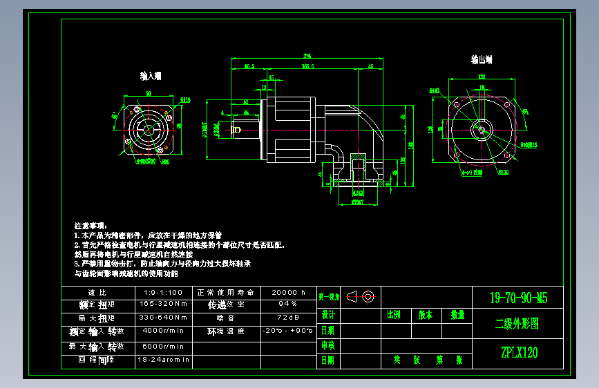 直齿ZPLX120-L2 19-70-90-M5.dwg