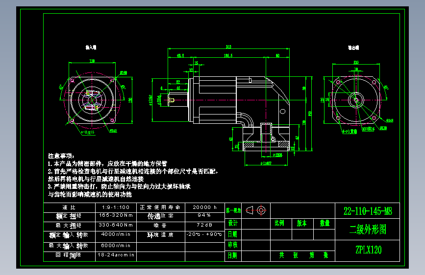 直齿ZPLX120-L2 22-110-145-M8.dwg