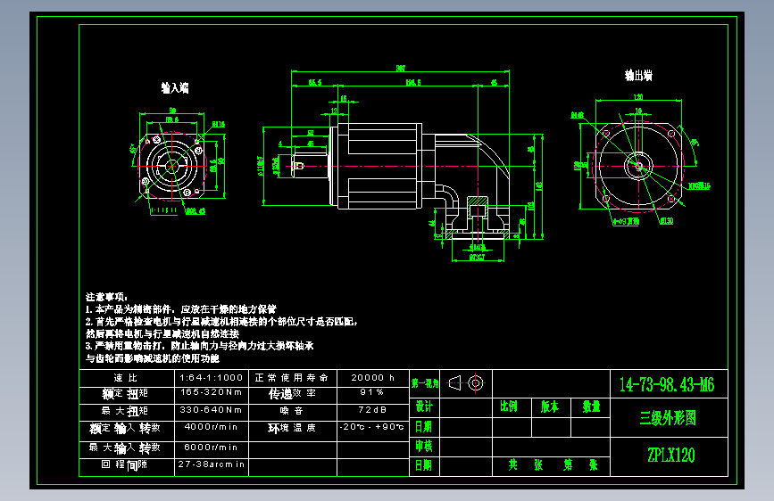 直齿ZPLX120-L3 14-73-98.43-M6.dwg