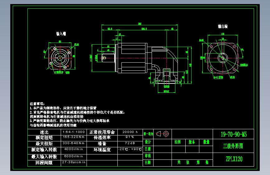 直齿ZPLX120-L3 19-70-90-M5.dwg