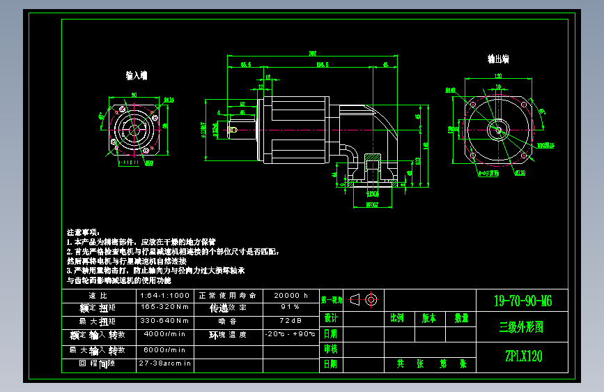 直齿ZPLX120-L3 19-70-90-M6