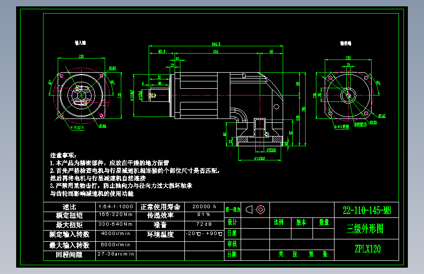 直齿ZPLX120-L3 22-110-145-M8.dwg