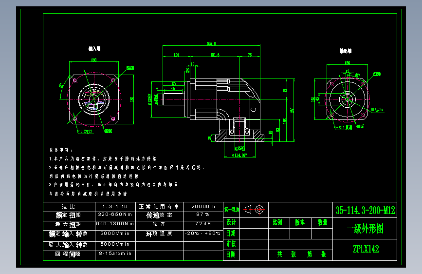 直齿ZPLX142-L1 35-114.3-200-M12.dwg