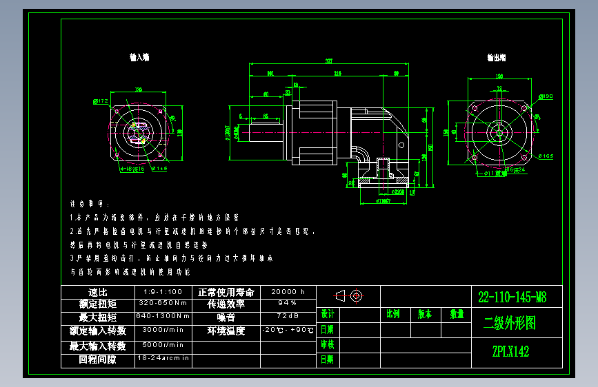 直齿ZPLX142-L2 22-110-145-M8.dwg