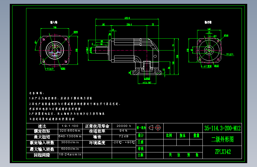 直齿ZPLX142-L2 35-114.3-200-M12.dwg