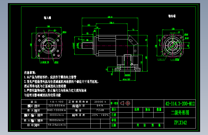 直齿ZPLX142-L2 42-114.3-200-M12.dwg