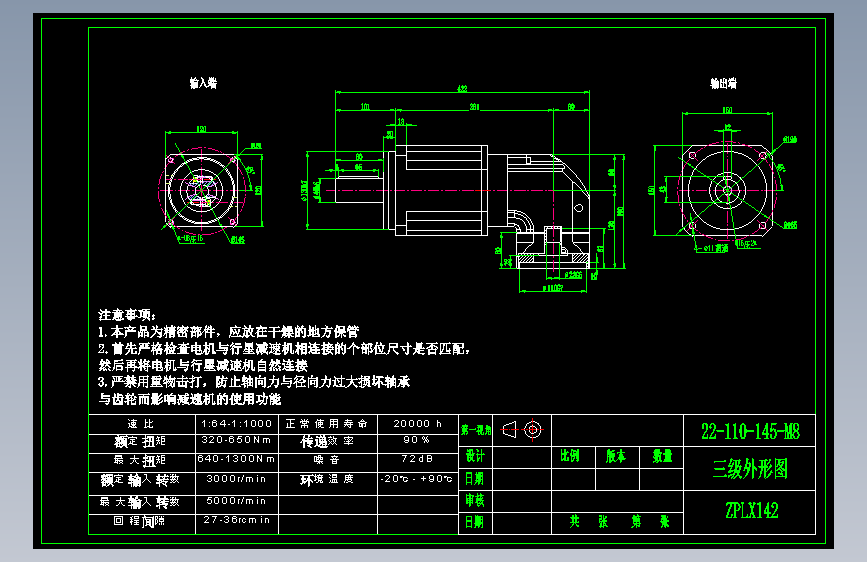 直齿ZPLX142-L3 22-110-145-M8.dwg