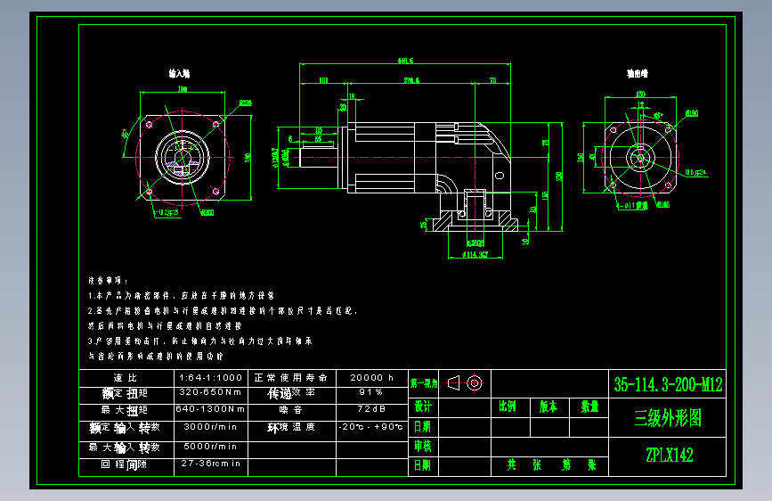 直齿ZPLX142-L3 35-114.3-200-M12.dwg