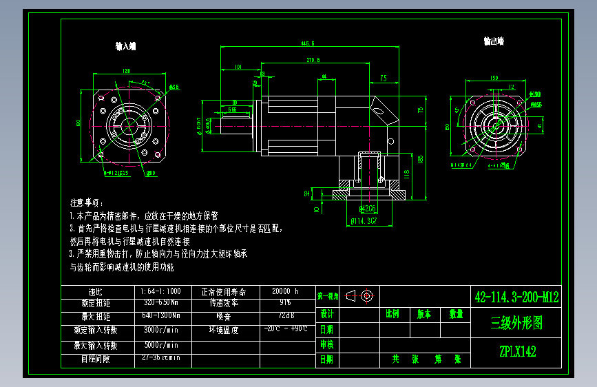 直齿ZPLX142-L3 42-114.3-200-M12.dwg