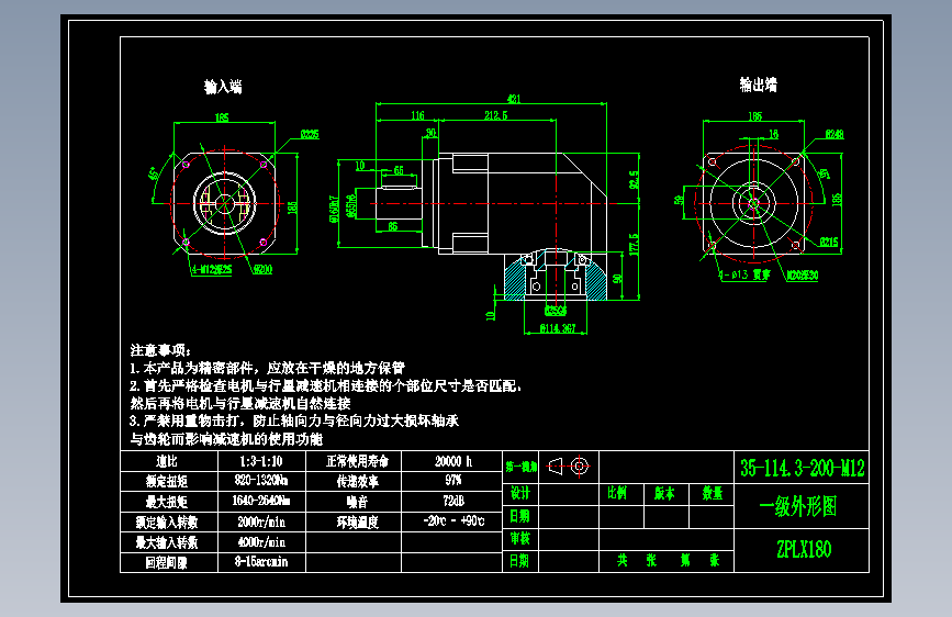 直齿ZPLX180-L1 35-114.3-200-M12.dwg