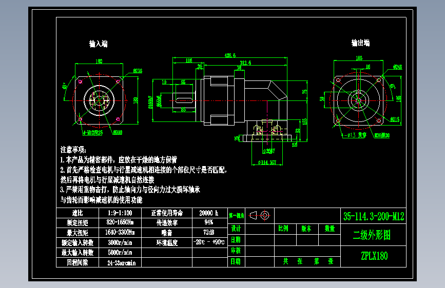 直齿ZPLX180-L2 35-114.3-200-M12.dwg