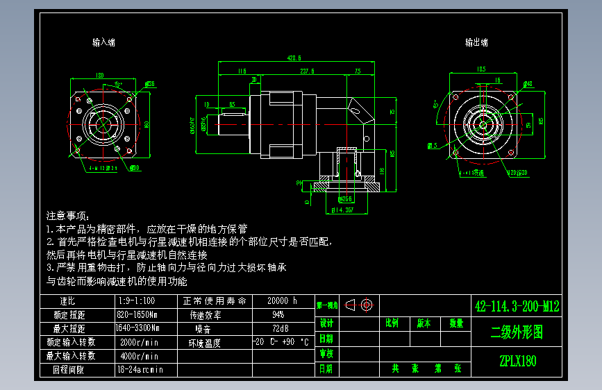 直齿ZPLX180-L2 42-114.3-200-M12.dwg