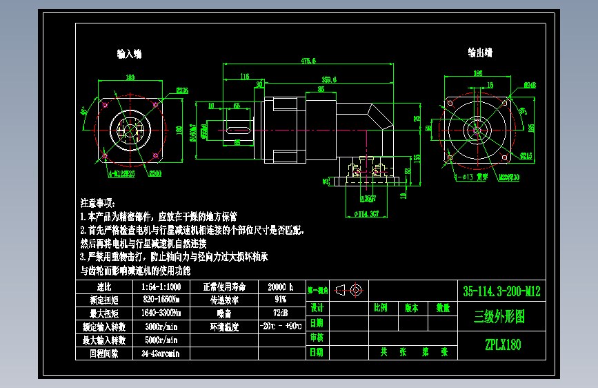 直齿ZPLX180-L3 35-114.3-200-M12.dwg