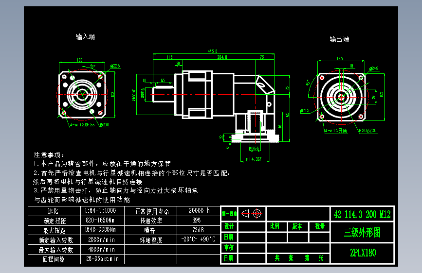 直齿ZPLX180-L3 42-114.3-200-M12.dwg