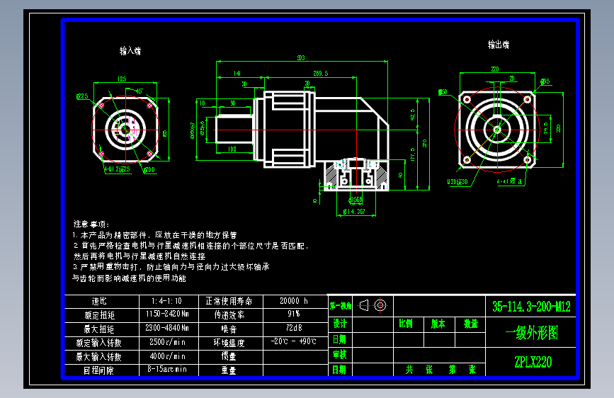 直齿ZPLX220-L1 35-114.3-200-M12.dwg