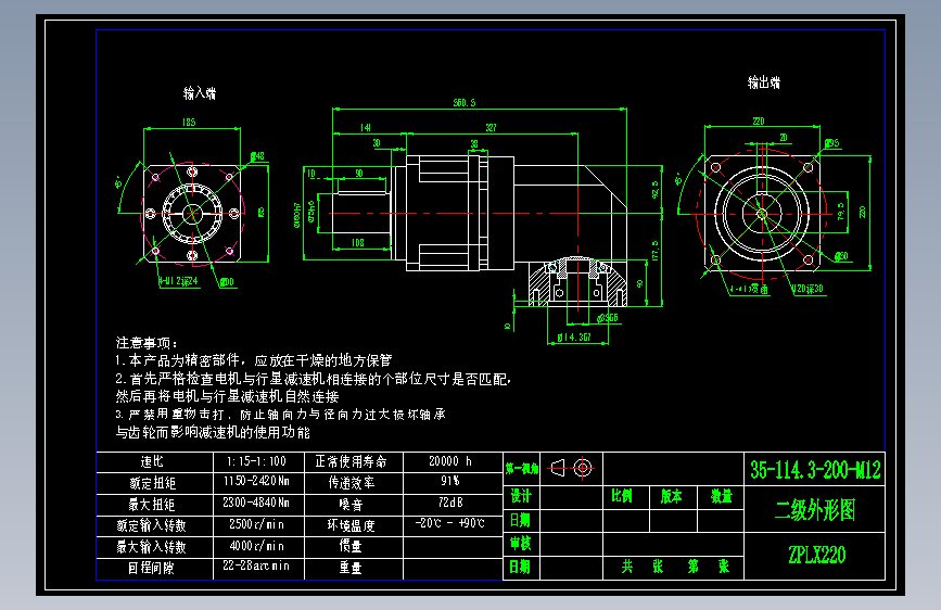 直齿ZPLX220-L2 35-114.3-200-M12.dwg