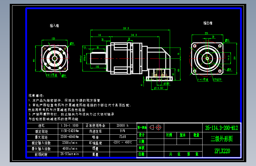 直齿ZPLX220-L3 35-114.3-200-M12.dwg