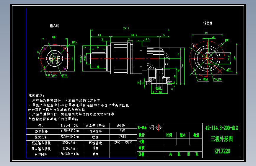 直齿ZPLX220-L3 42-114.3-200-M12.dwg