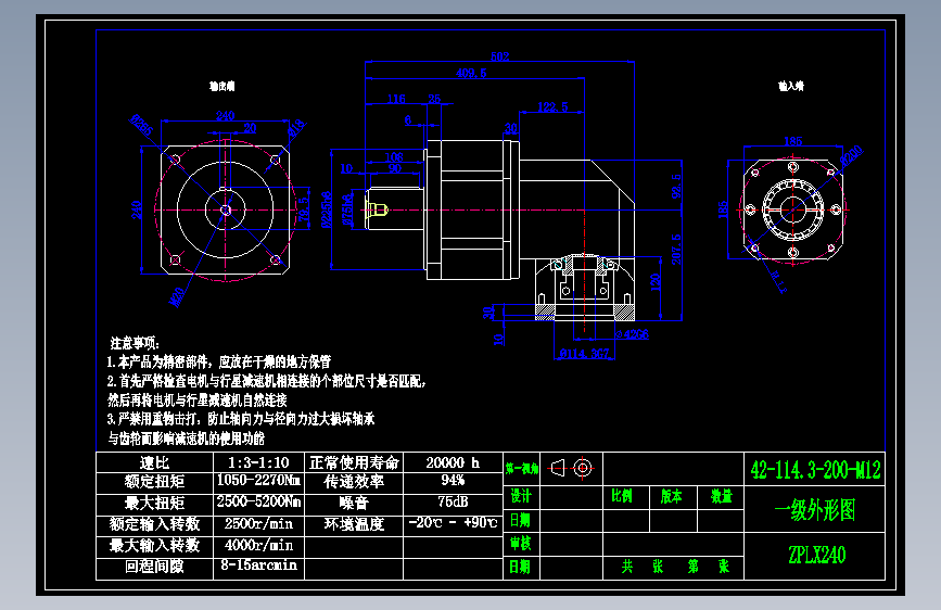 直齿ZPLX240-L1 35-114.3-200-M12.dwg