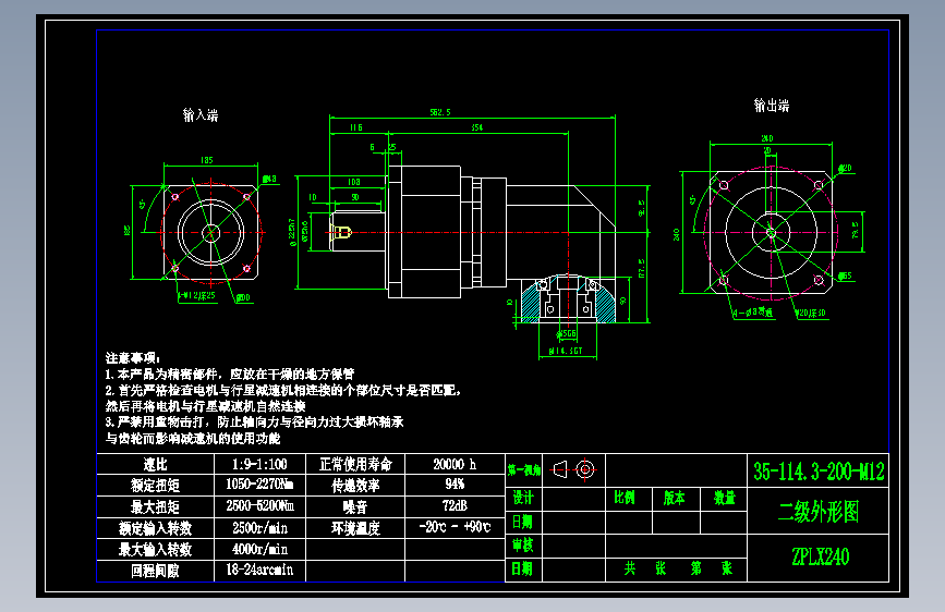 直齿ZPLX240-L2 35-114.3-200-M12.dwg