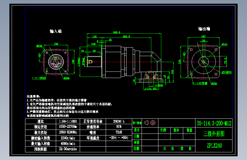 直齿ZPLX240-L3 35-114.3-200-M12.dwg