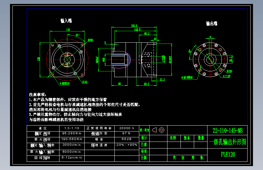 直齿孔PLE120-L1-LC 22-110-145-M8.dwg