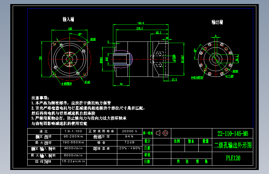 直齿孔PLE120-L2-LC 22-110-145-M8.dwg