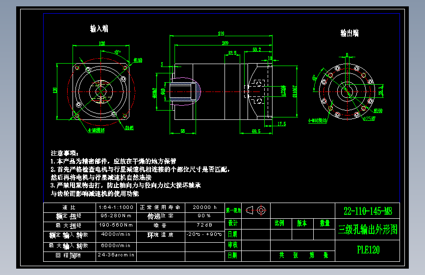 直齿孔PLE120-L3-LC 22-110-145-M8.dwg