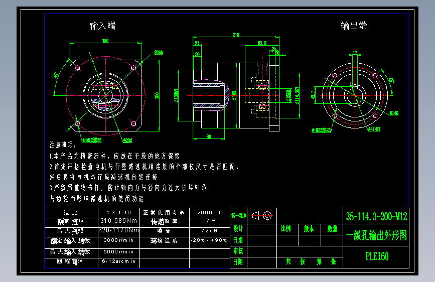 直齿孔PLE160-L1 35-114.3-200-M12.dwg