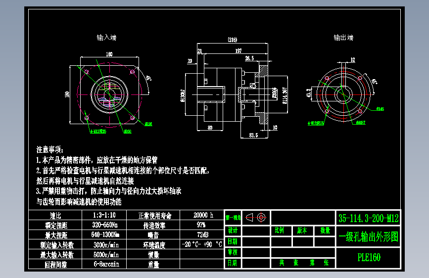 直齿孔PLE160-L1-LC 35-114.3-200-M12-ZJ.dwg