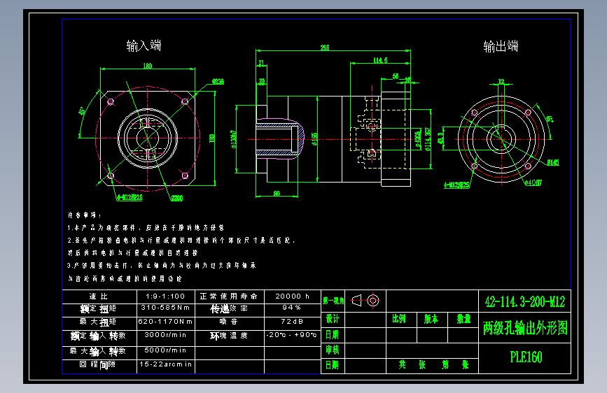 直齿孔PLE160-L2 42-114.3-200-M12.dwg